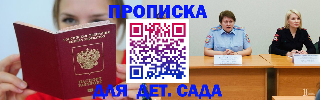 временная регистрация собственник в Сатке