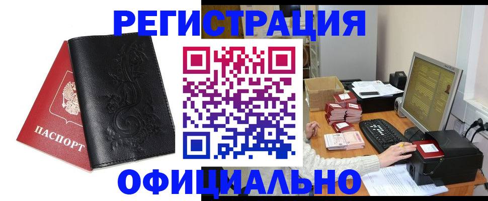 временная регистрация собственник в Сатке